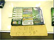 折ってない小冊子