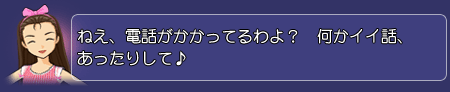 伊織「ねえ、電話がかかってるわよ？　何かイイ話、あったりして♪」
