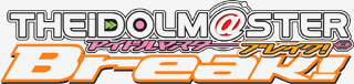 アイドルマスター ブレイク！ロゴ